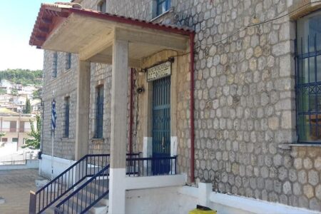 Δημοτικό Σχολείο