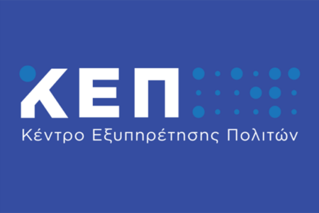 Κ.Ε.Π.