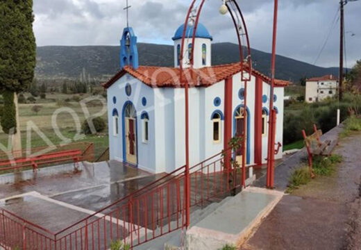 Αγία Κυριακή