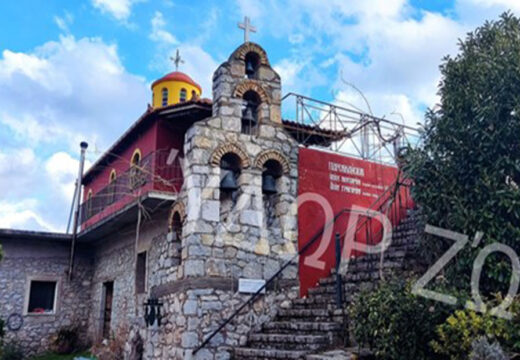 Παρεκκλήσι Αγίου Νεκταρίου και Αγίου Γρηγορίου