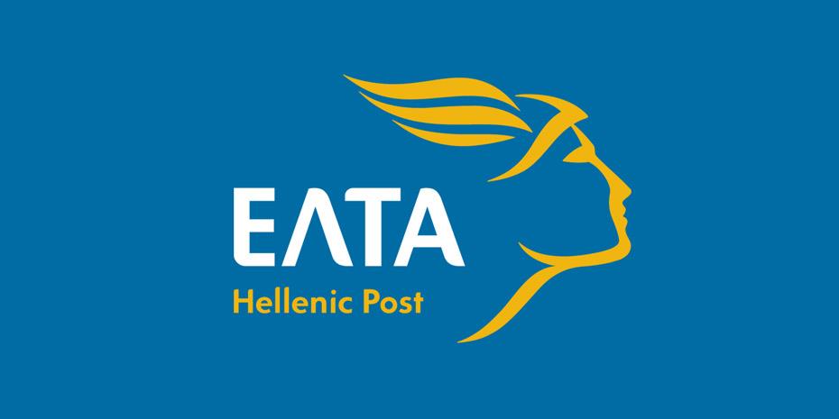 Ταχυδρομείο